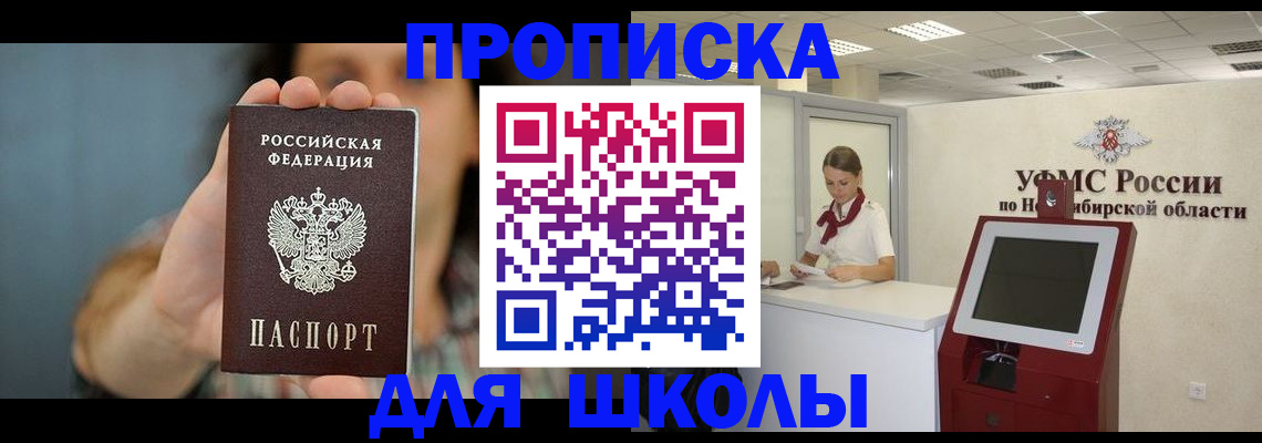 временная регистрация 2025 в Слюдянке