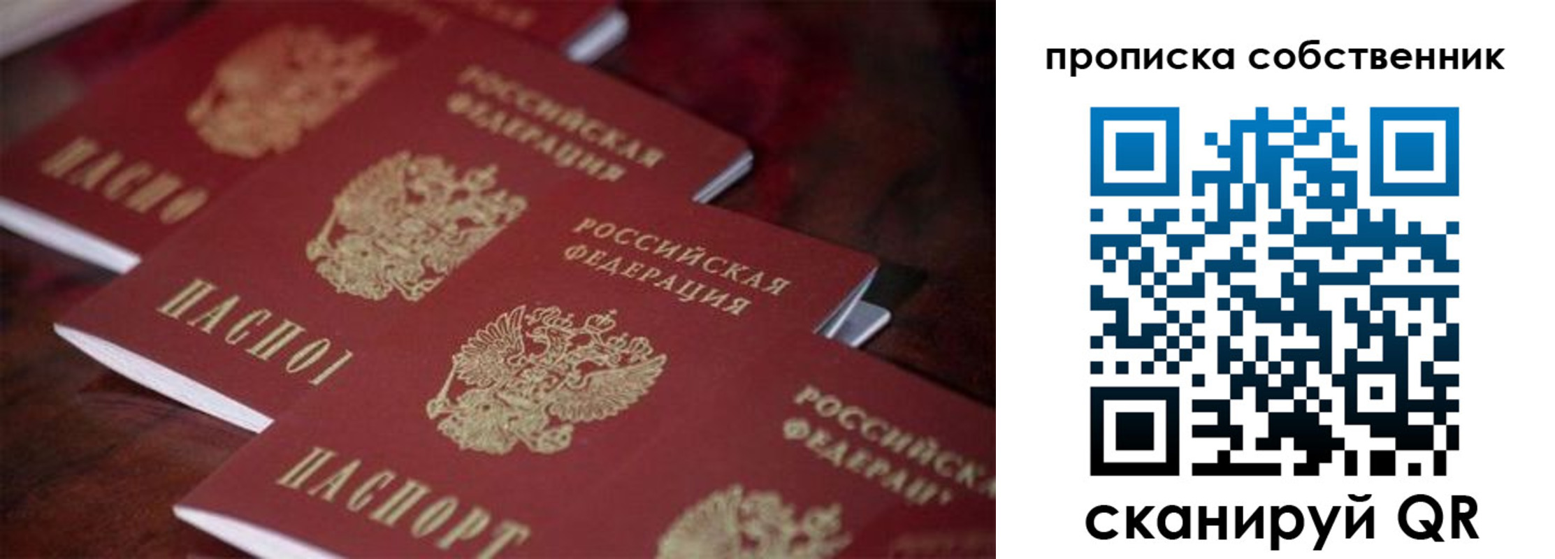 регистрация в Слюдянке