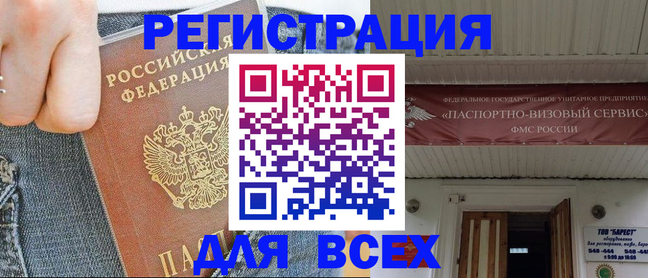 прописка для кредита в Слюдянке