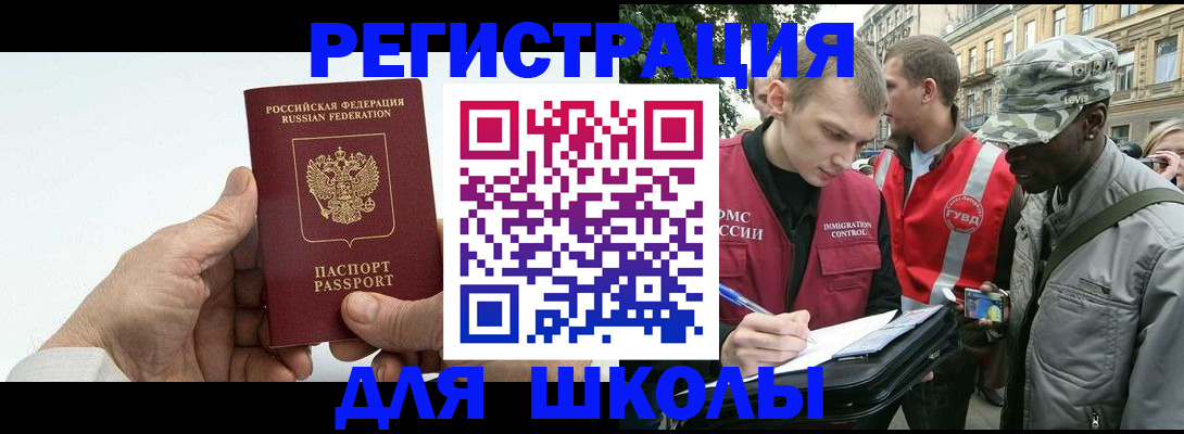 временная регистрация законно в Слюдянке