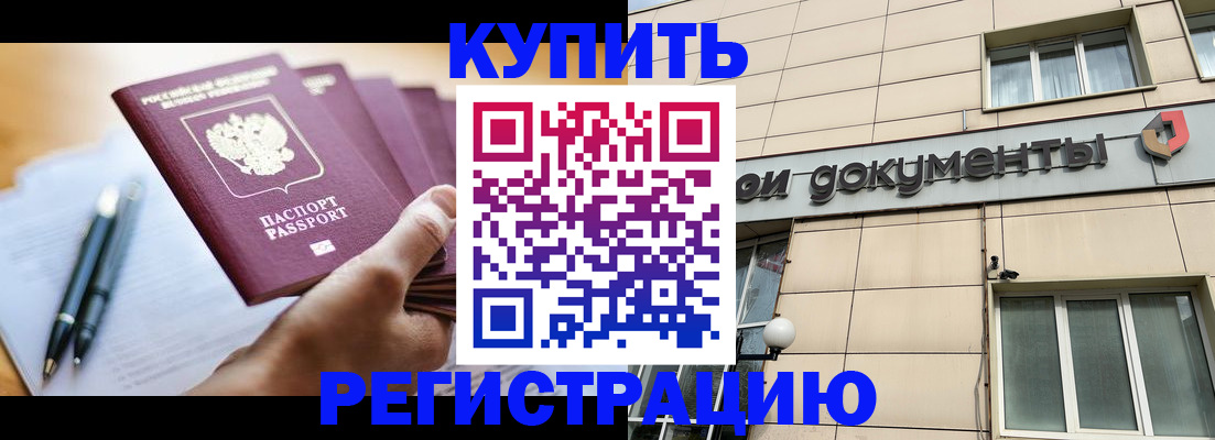 найти адрес прописки в Слюдянке