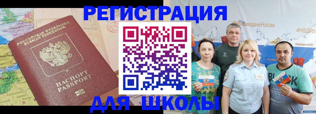 прописка для работы в Слюдянке